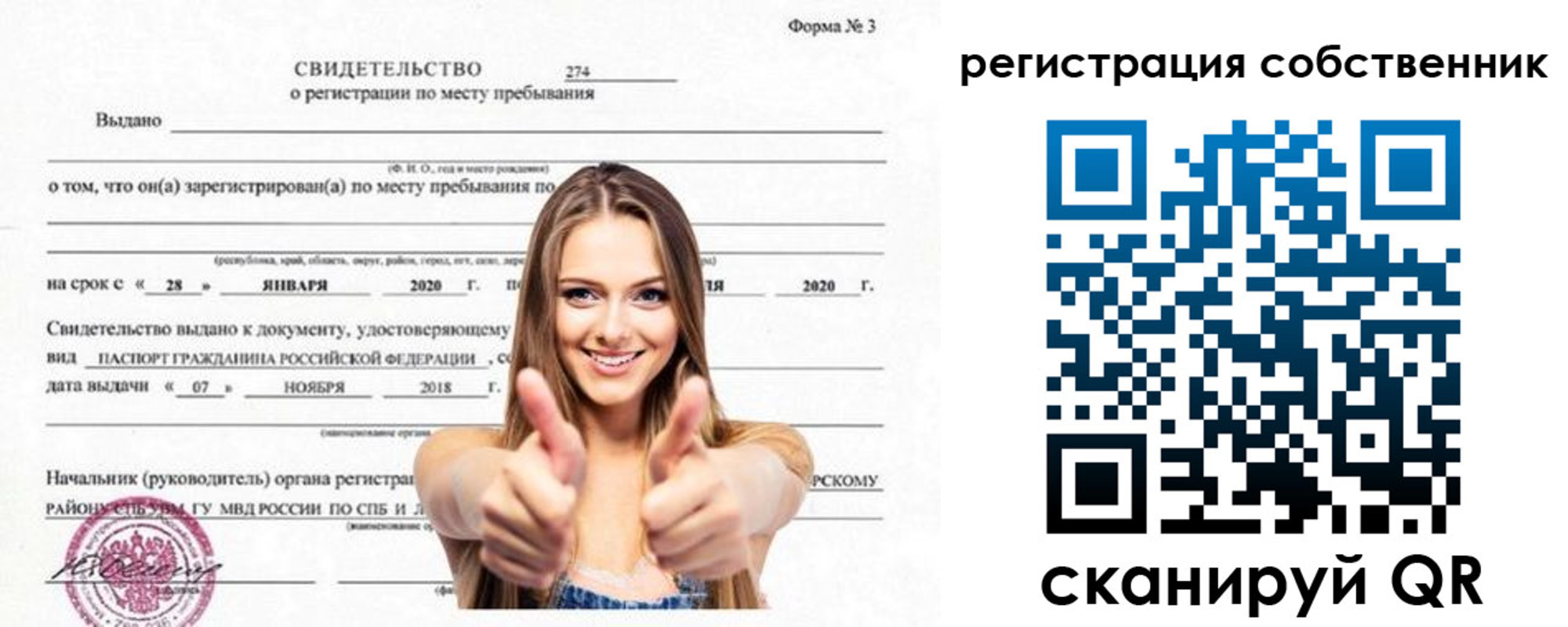 временная регистрация законно в Нальчике