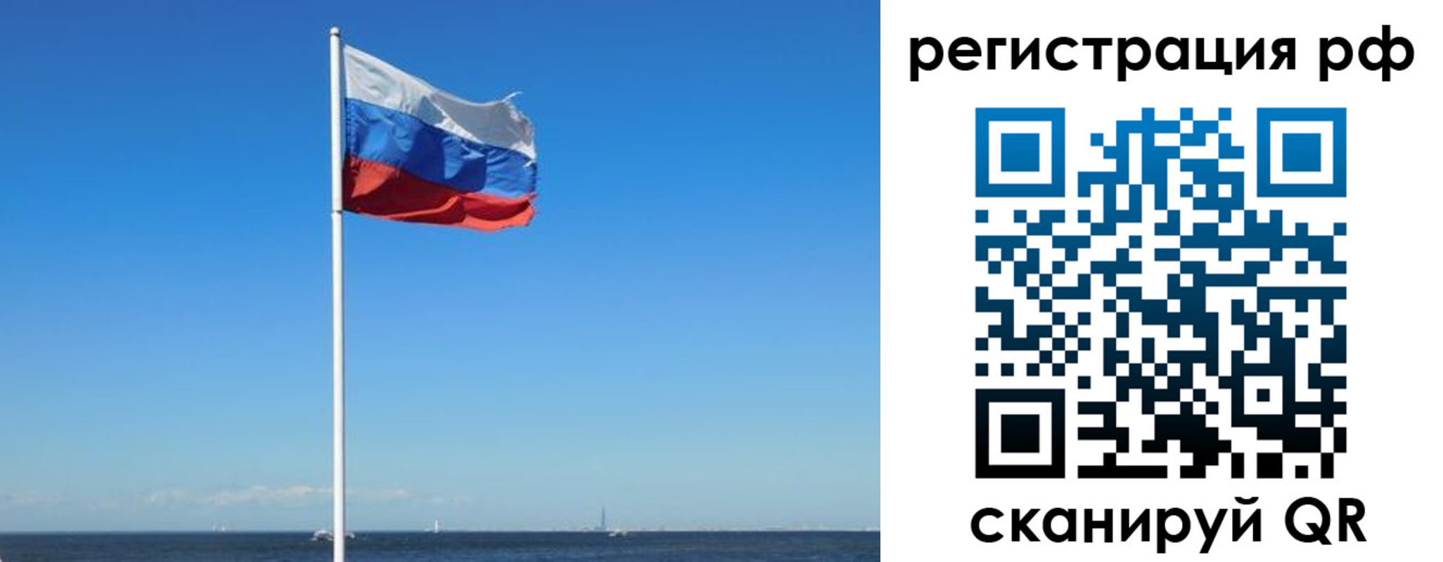 временная регистрация для школы в Нальчике