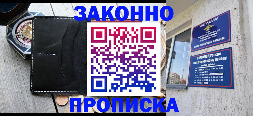 прописка иностранных граждан в Нальчике