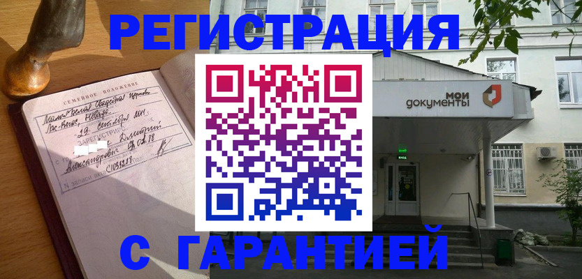 временная регистрация поиск в Нальчике