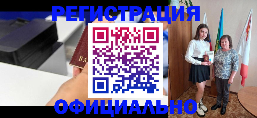 временная регистрация в квартире в Нальчике