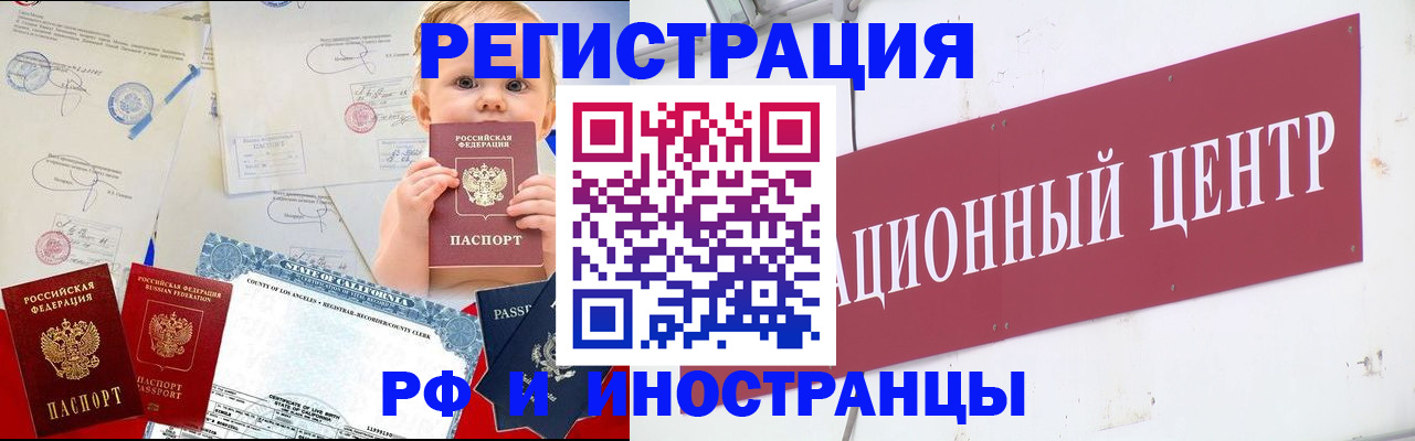 временная регистрация недорого в Нальчике
